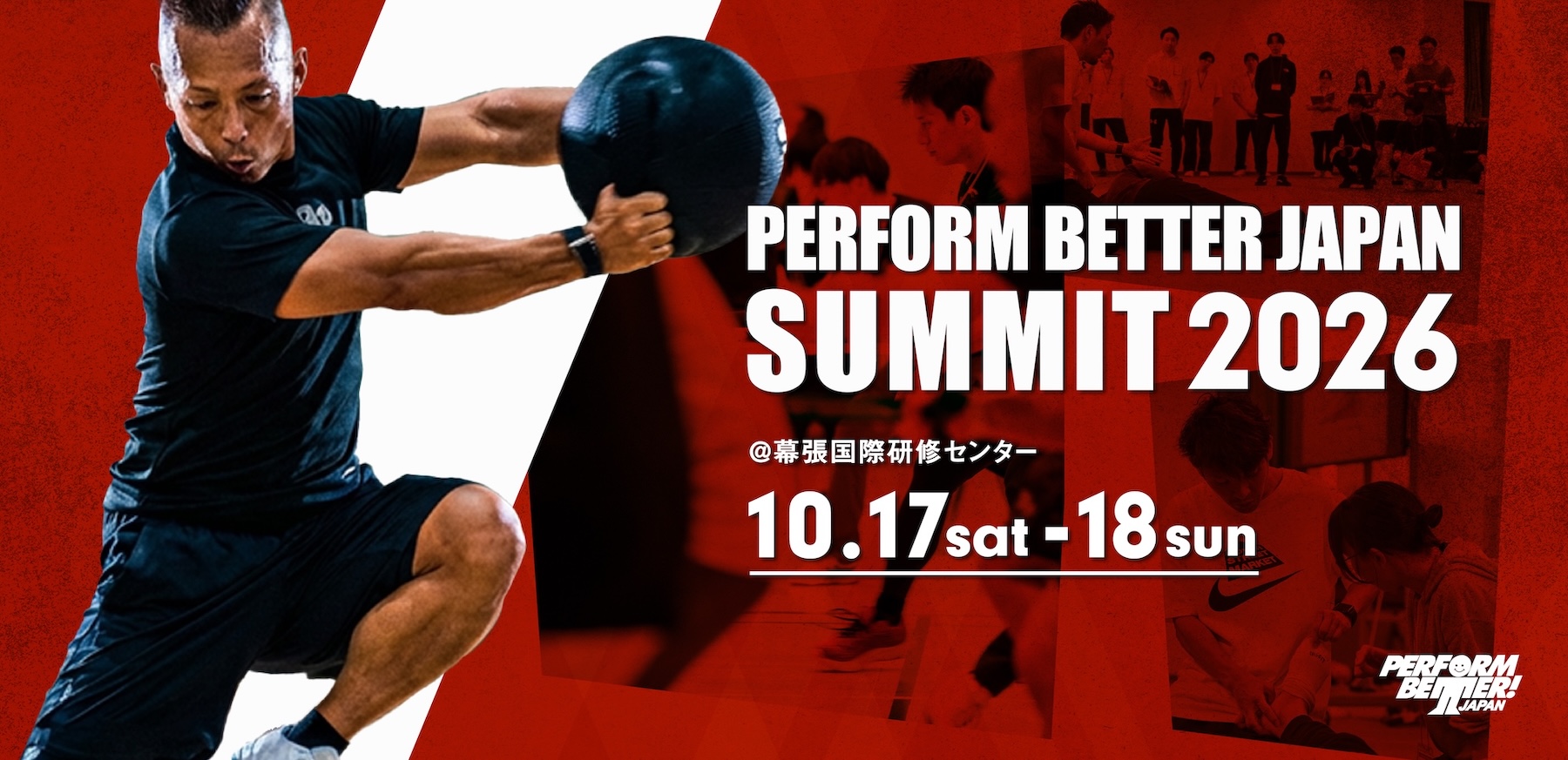 PERFORM BETTER JAPAN SUMMIT 2022