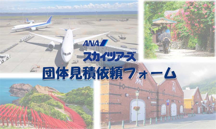 見積依頼