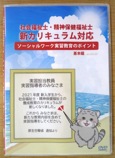 学校向け】国家試験受験対策／新カリキュラム実習教材販売