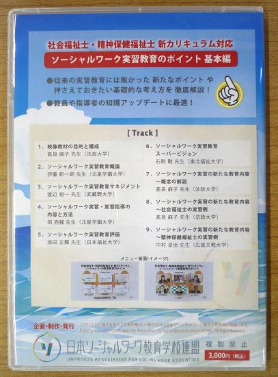 学校向け】国家試験受験対策／新カリキュラム実習教材販売