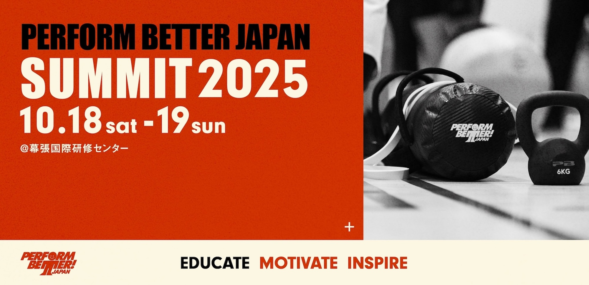 PERFORM BETTER JAPAN SUMMIT 2022