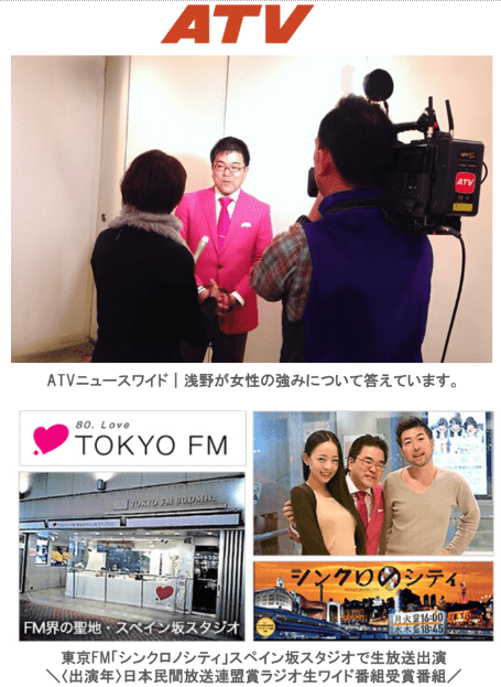 青森テレビとFMTOKYO