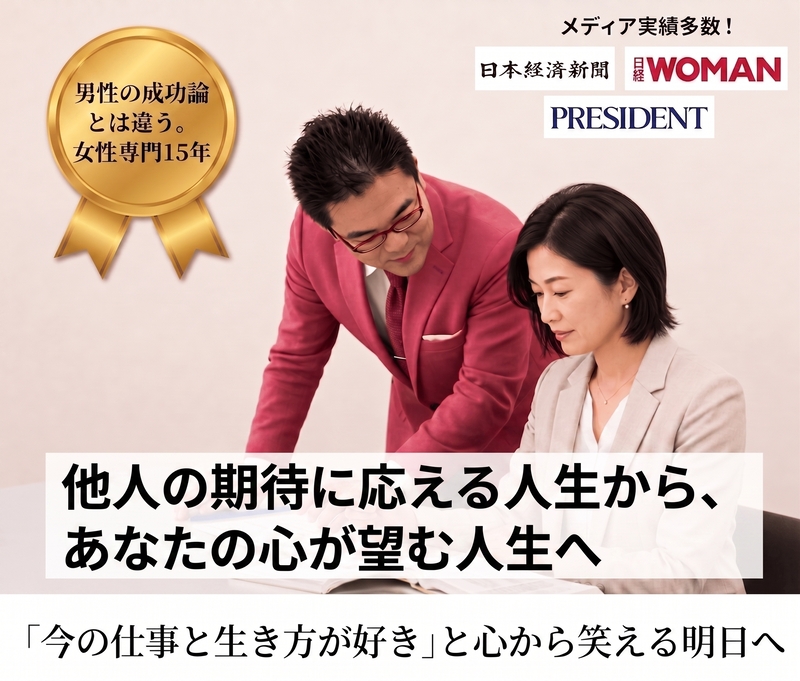 自分力活用講座体験入門コース