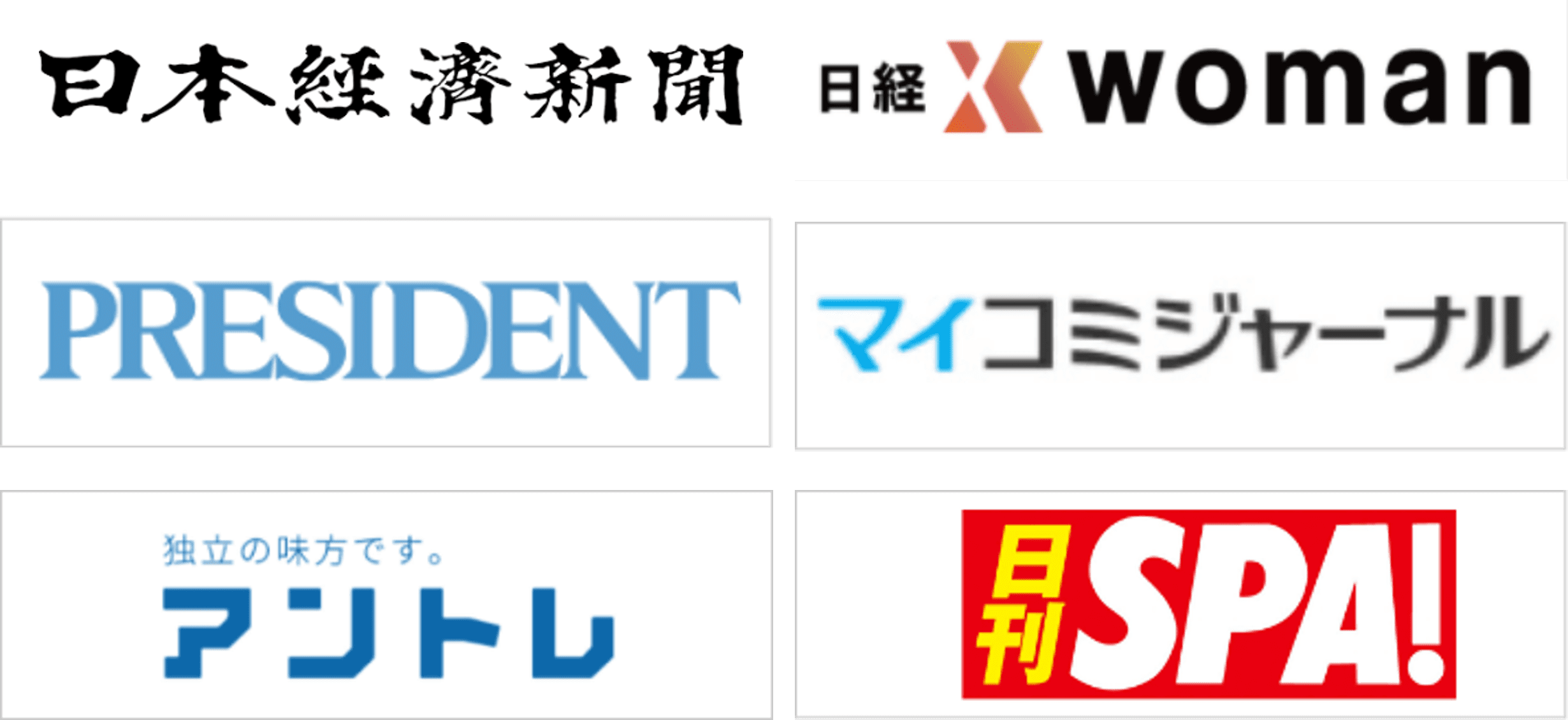 メディア実績多数