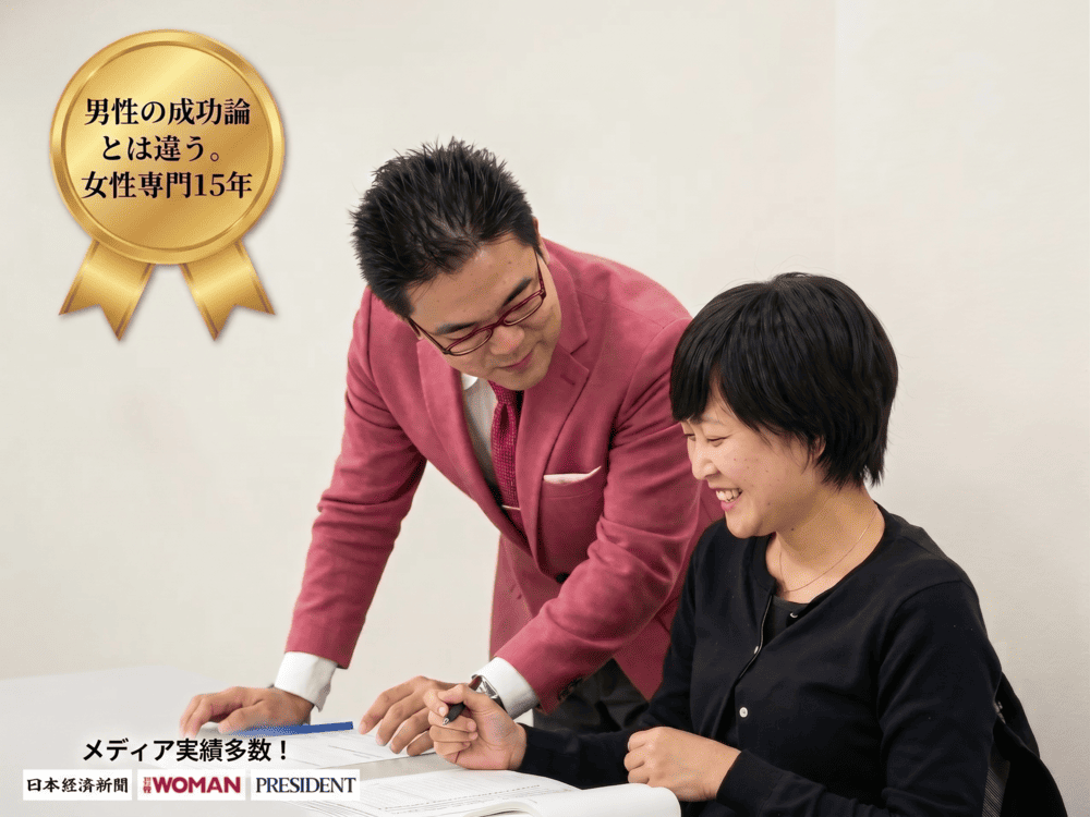 自分力活用講座体験入門コース