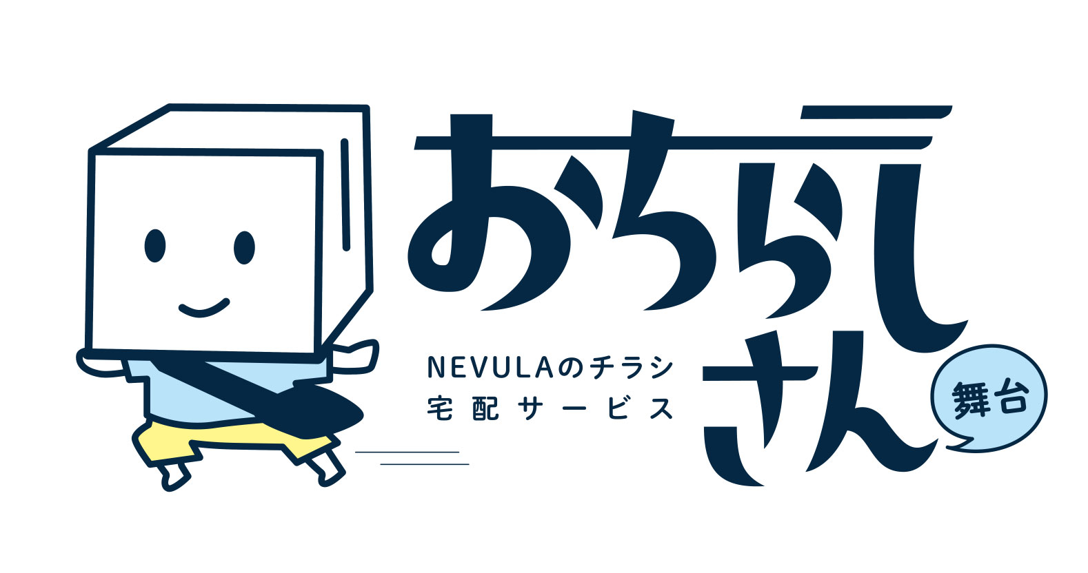 おちらしさん 折り込み申込方法