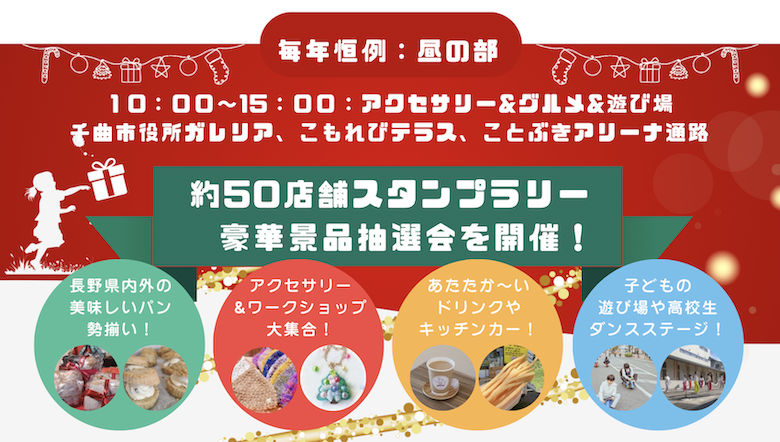 美味しいパン大集合！